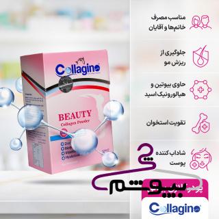 پودر کلاژن بیوتی کلاژینو ساشه بسته 30 عددی